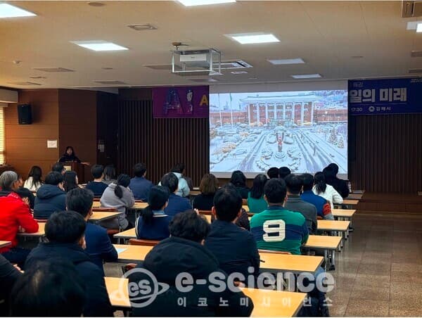 김해시, 'AI 대전환 시대' 대응 박차… 류정혜 위원 초청 특강 개최