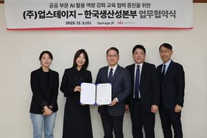 한국생산성본부-업스테이지, 공공 부문 AI 역량 강화 협업