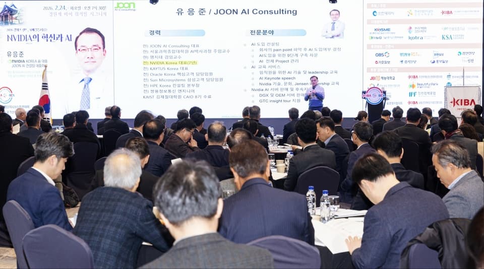 "AI 도입, 조직간 협업체계 구축 필요"