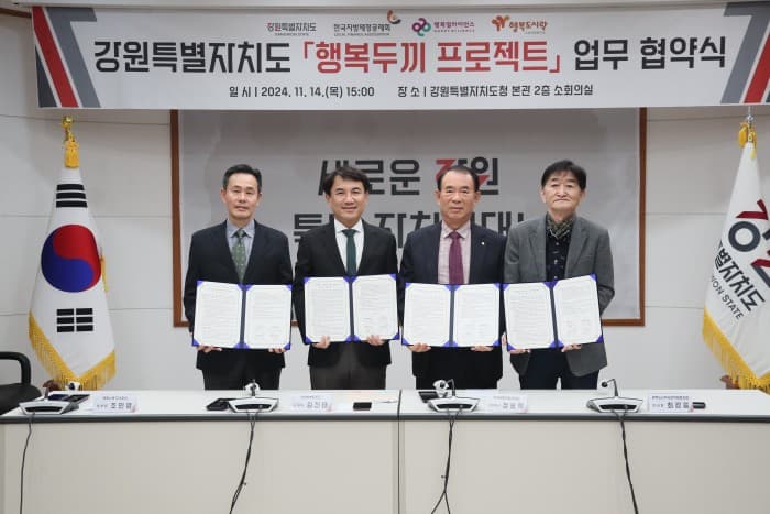 한국지방재정공제회, 강원특별자치도 결식우려아동에 따뜻한 도시락 지...