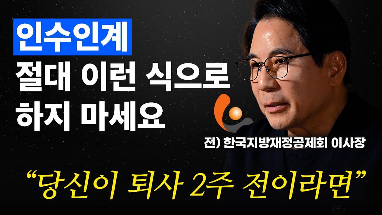 이인재 video 썸네일