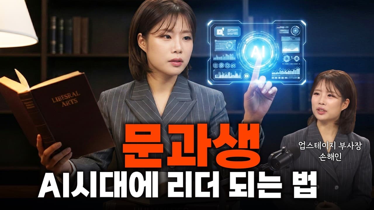 손해인 video 썸네일