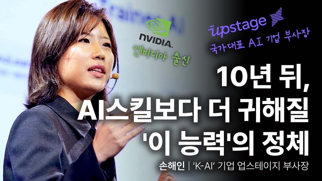 손해인 video 썸네일