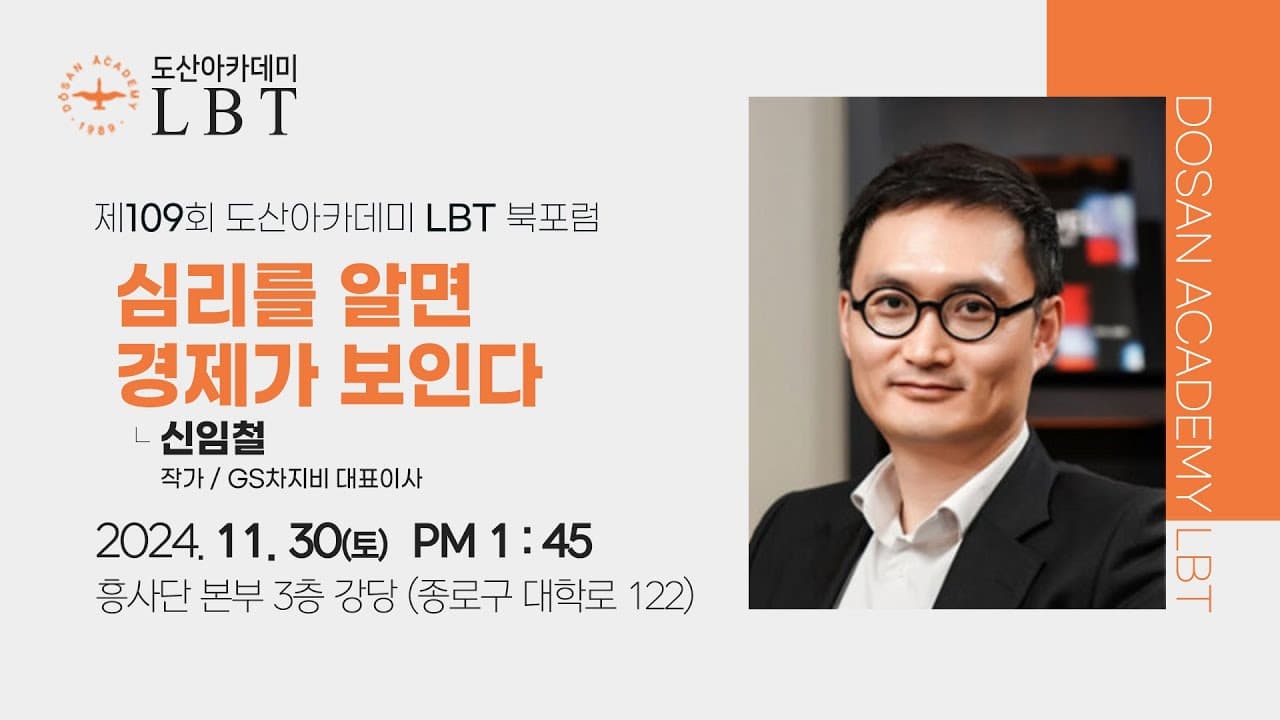 신임철 video 썸네일