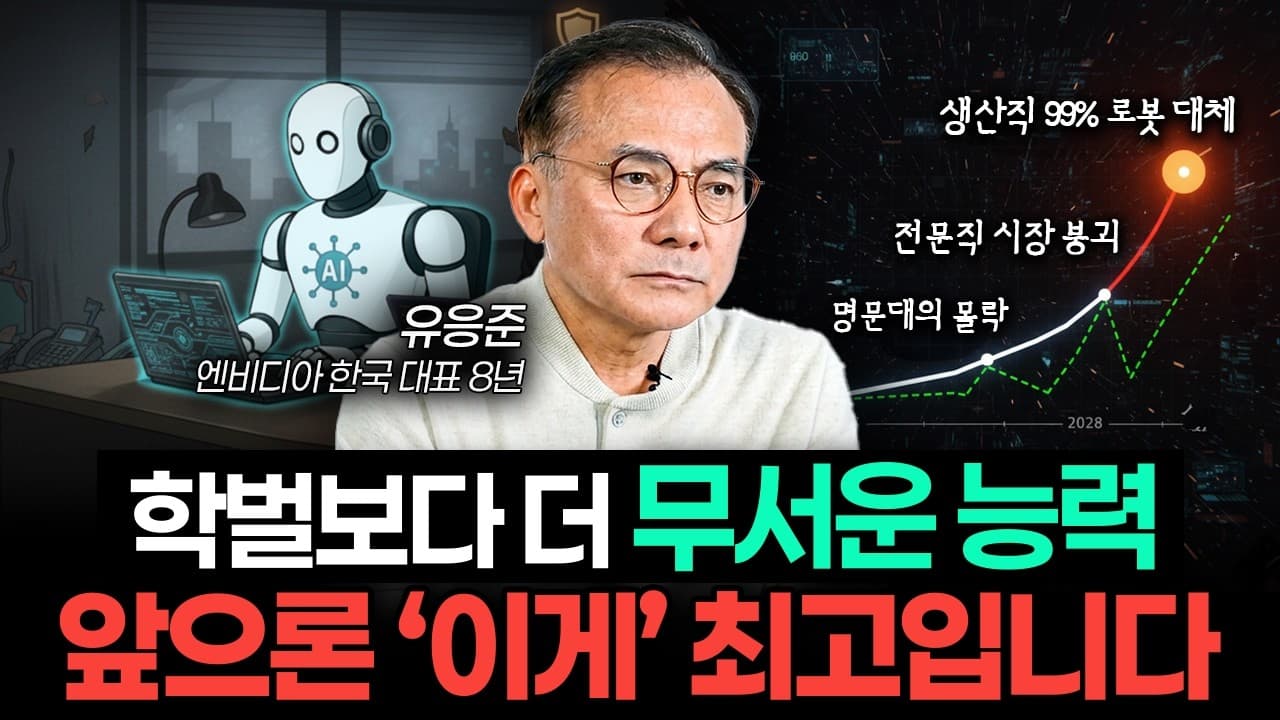 유응준 video 썸네일