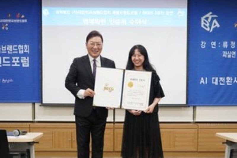 국가인공지능전략위원회 류정혜 위원, 공익법인 (사)대한민국브랜드협회 강연